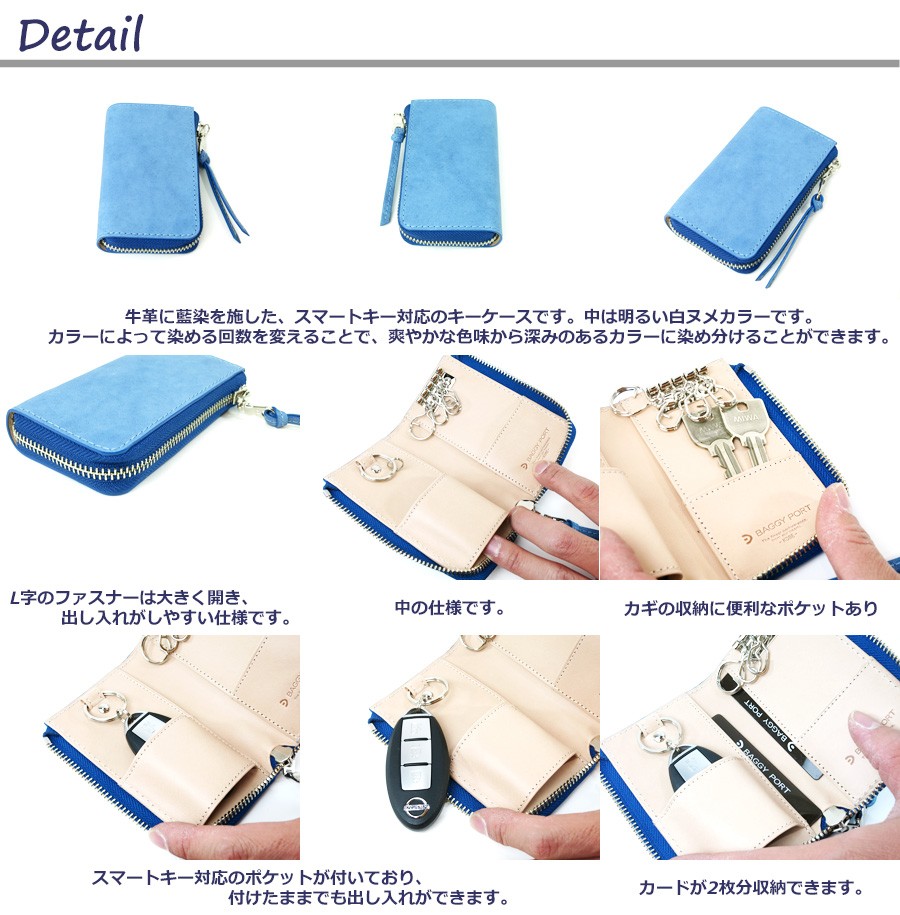 BAGGYPORT　キーケース　本革　藍染レザー　ZYS093 バギーポート バギーポート キーケース 本革 藍染スムース メンズ ZYS093