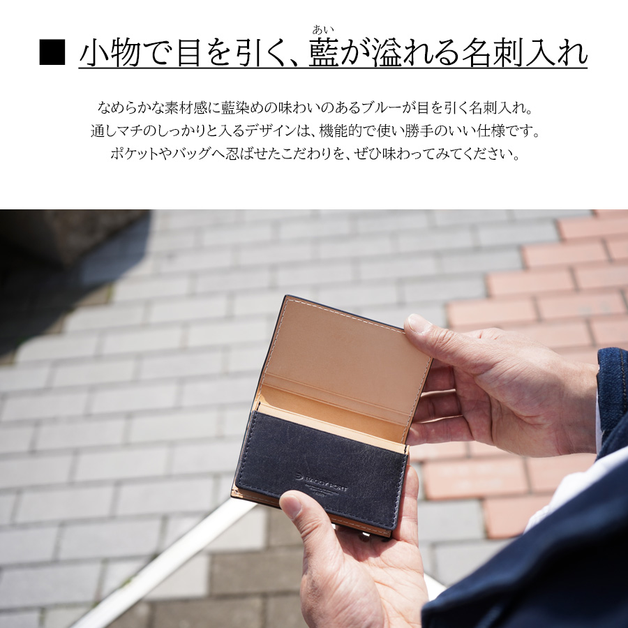 オーダー品　名刺入れ　ブルー 本革 藍染め 名刺入れ | Lacycle mall（ラシクルモール）