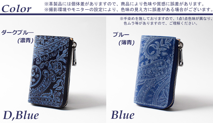 BAGGYPORT　キーケース　本革　藍染レザー　ZYS093 バギーポート BAGGY PORT BAGGYPORT(バギーポート）藍染めレザー スマートキー