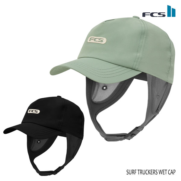 ★FCS,エフシーエス/サーフキャップ・サーフィン用キャップ/SURF TRUCKERS WET CAP/2カラー/日本正規代理店品/23/日焼け対策