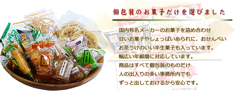 選挙 陣中見舞い 差し入れ お菓子セット お茶菓子 個包装 必勝祈願お菓子セット Gop02 セラーズyahoo 店 通販 Yahoo ショッピング