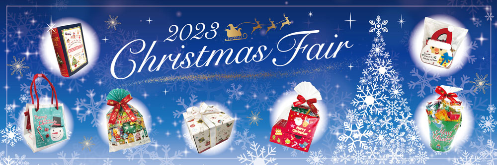 セラーズYahoo!店 - クリスマスのお菓子｜Yahoo!ショッピング