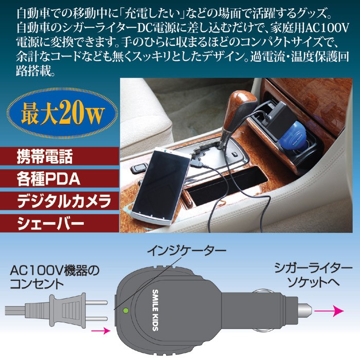 シガーライター用コンセント ASR-10