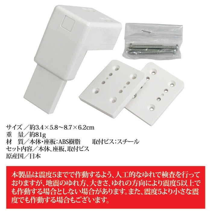 ノムラテック（Nomura Tec） 耐震グッズ 食器棚 飛び出し防止 スーパー