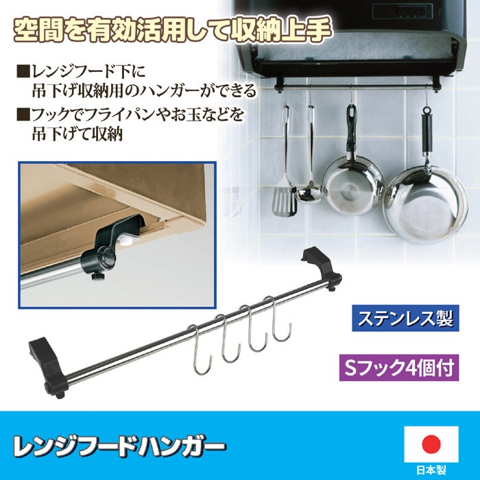 レンジフードハンガー キッチンツールフック 収納 吊り下げ お玉