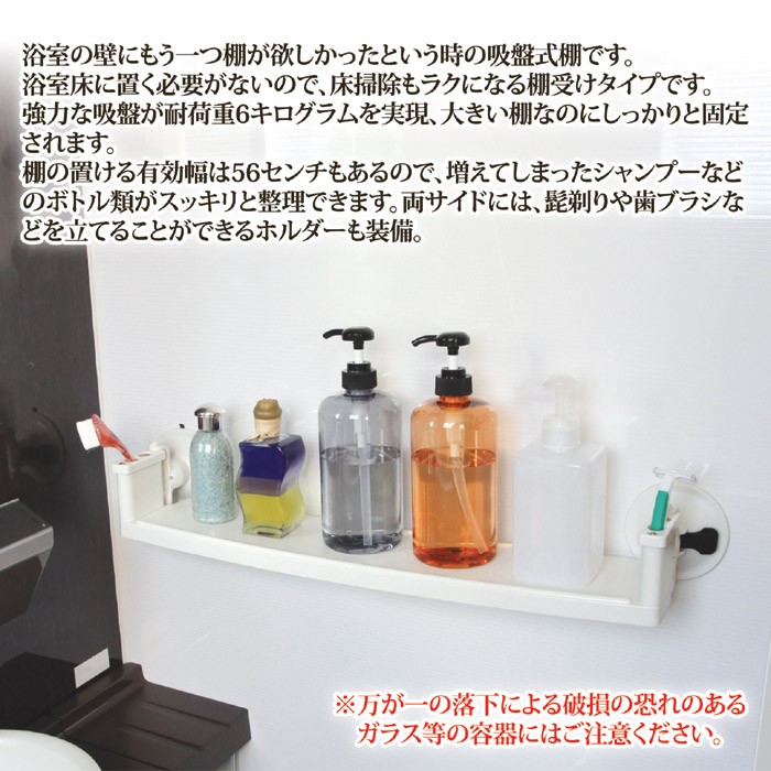 浴室収納ラック 強力吸盤 バス棚受け 浴室ラック お風呂 収納