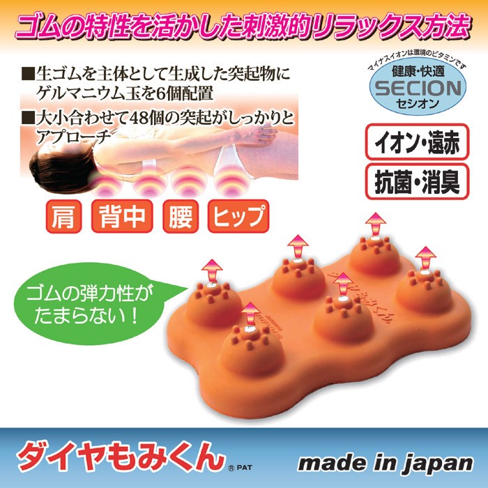 シンエイテクノ マッサージ器 ダイヤもみくん 肩 腰 背中 もみほぐし