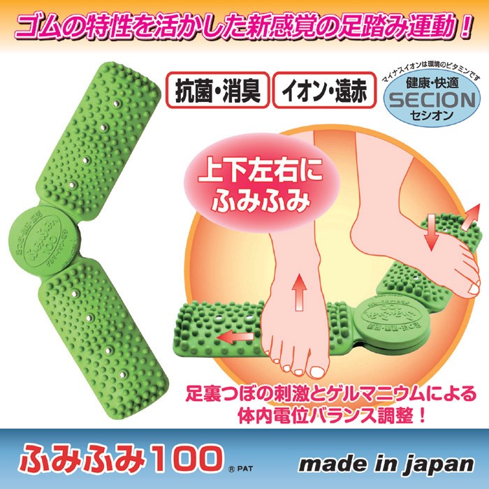 足ふみ健康器具 ステッパー 健康 あしふみ 天然木 心地よい 新発想 継けられる