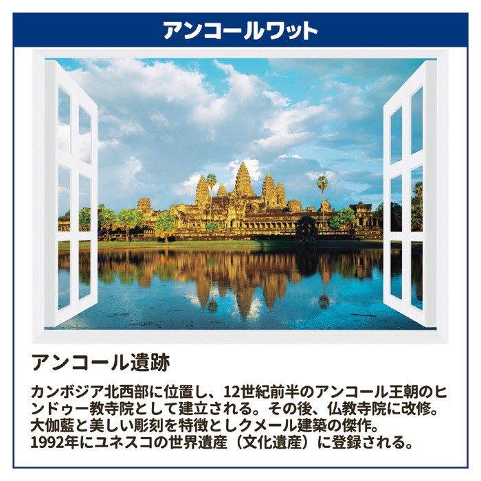 お風呂のポスター 世界遺産