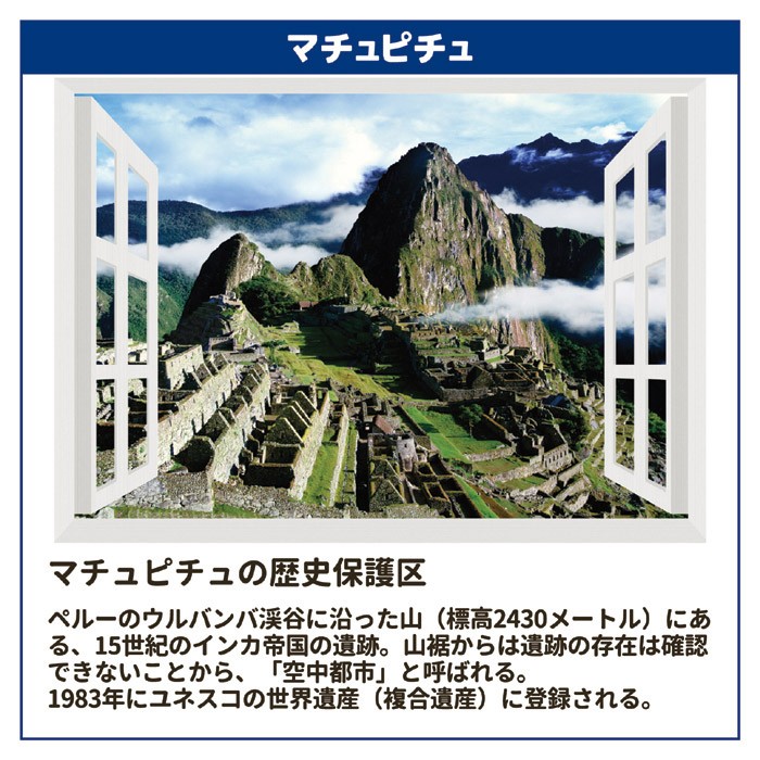 お風呂のポスター 世界遺産