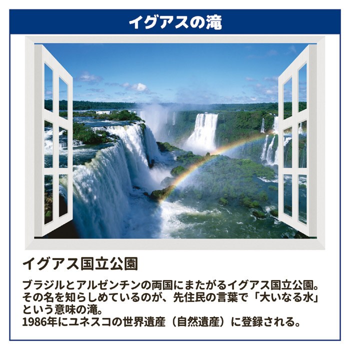 お風呂のポスター 世界遺産