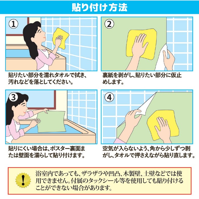 お風呂のポスター 世界遺産