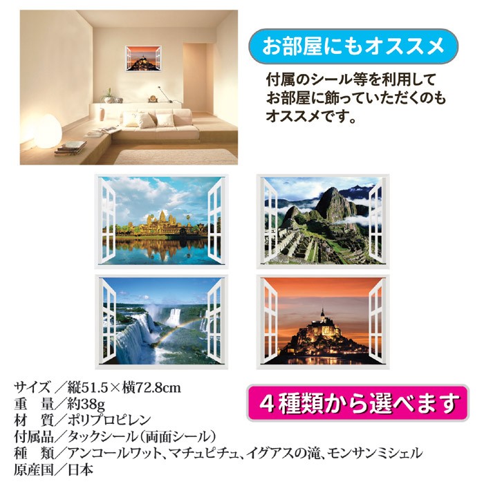 お風呂のポスター 世界遺産