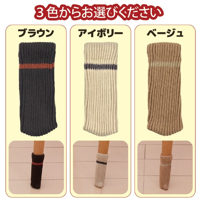 ズレにくいイス脚カバー4脚用 (同色16個)