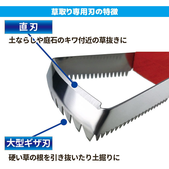 ラク〜に草取り SV-6971