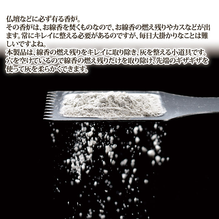 仏具灰入れ土台付き shikiya5940_10007758