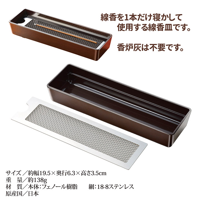 香炉　重さ≒3.6㎏　高さ≒19㎝　炉蓋幅≒14㎝ セーブインダストリー 線香立て 横置き 横に置いて倒れない線香皿 SV