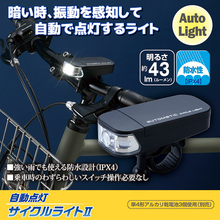 〇Oa23 未使用 吊り下げ式 自転車ライト リモコン Amazon | 自転車 ライト 【2022新登場 自動点灯 ワイヤレス
