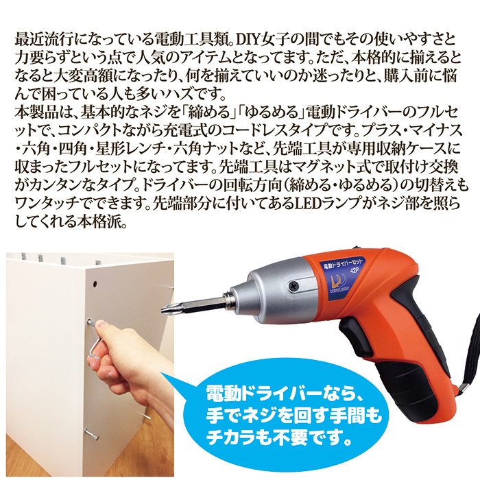 ウィキャン 電動ドライバーセット 充電式 42P WJ-8151 小型 マグネット
