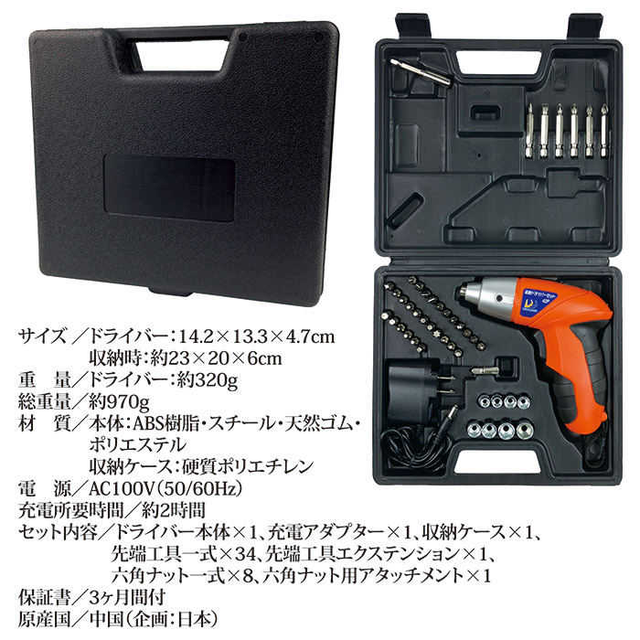 ウィキャン 電動ドライバーセット 充電式 42P WJ-8151 小型 マグネット