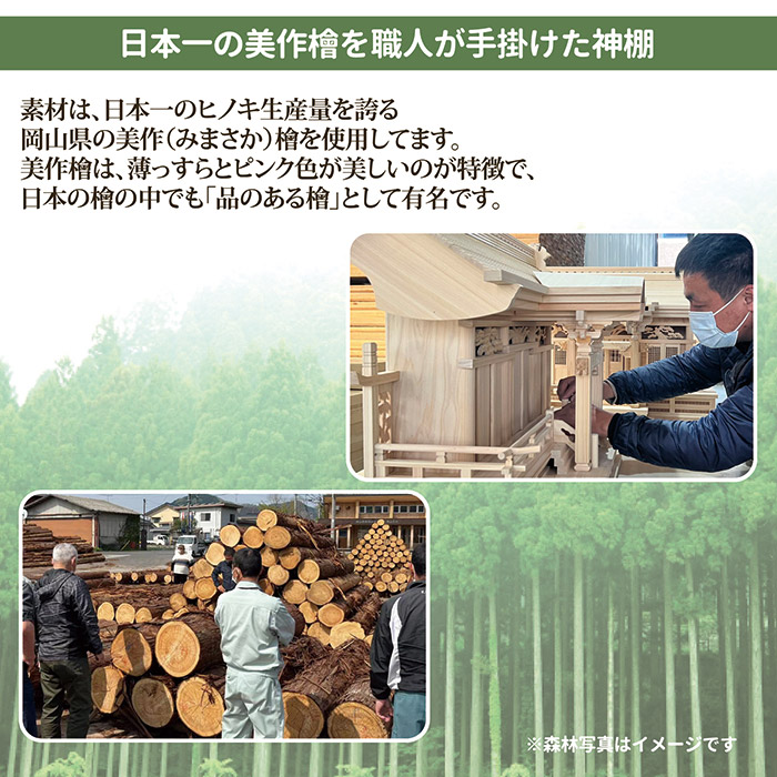 壁掛け式 神棚 ミサク 檜 美作ひのき 棚板 お札立て 札差し モダン
