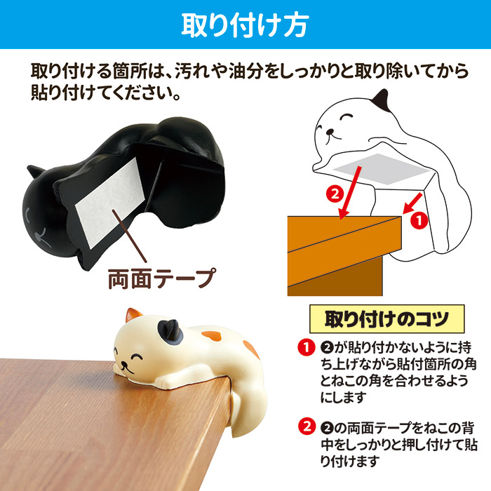 ねこのコーナーガード2