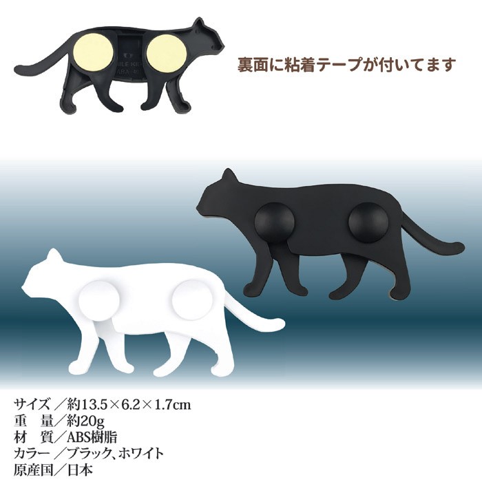 旭電機化成 チャイルドロック ねこの安心扉ロック 2匹セット 扉
