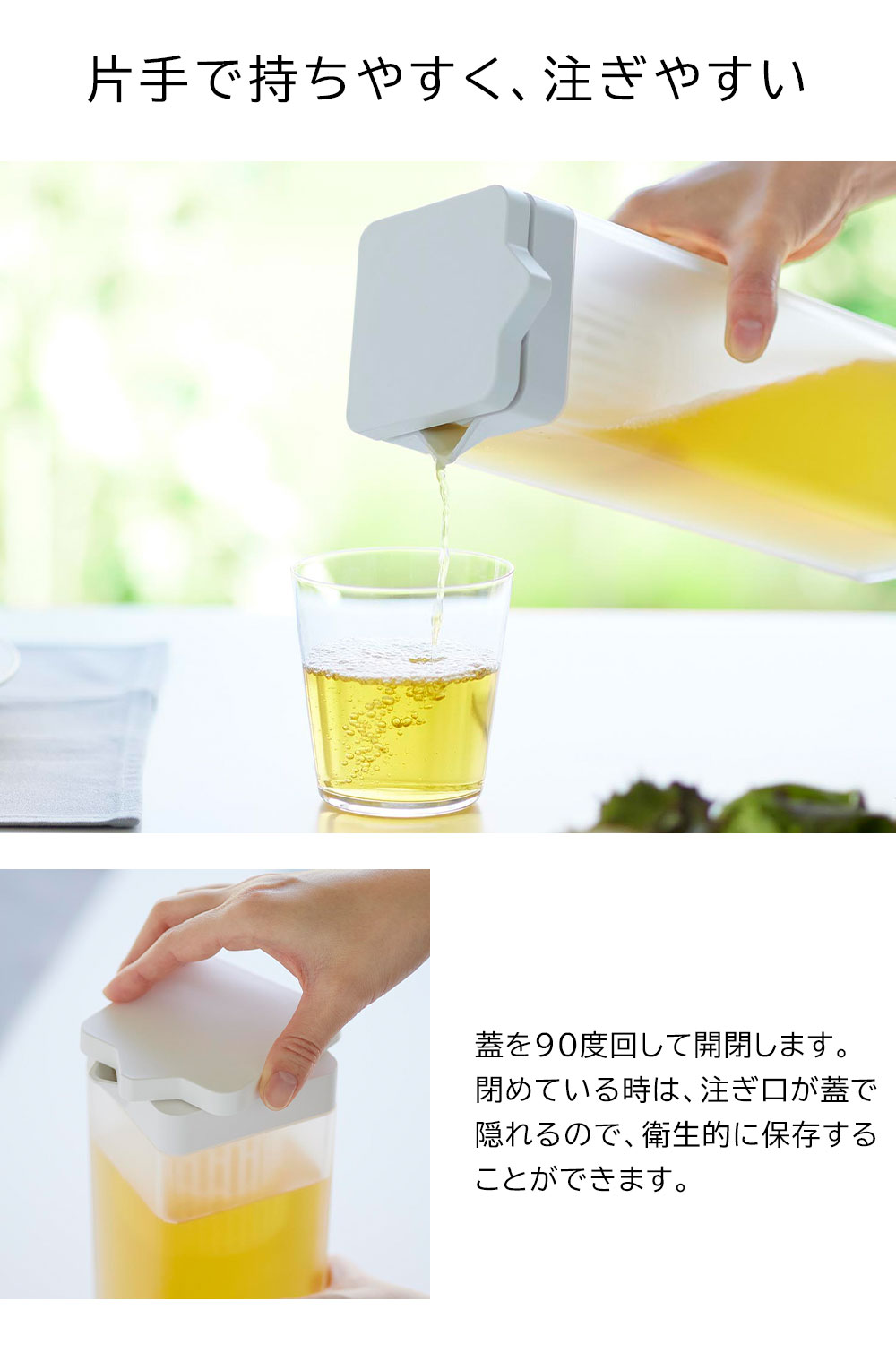 tower 倒して置ける冷水筒 タワー ティーバッグ入れ付き 山崎