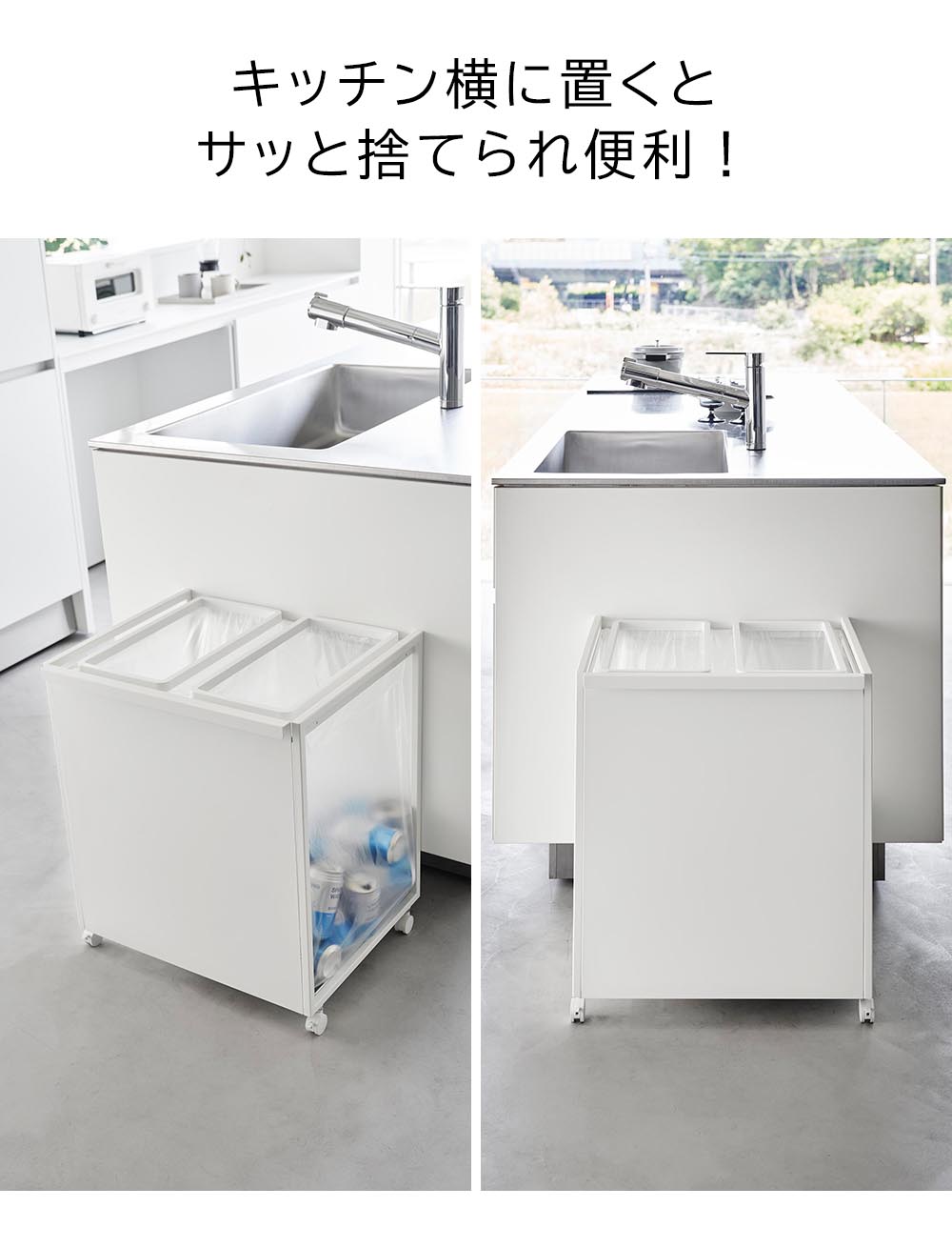 tower 目隠し分別ダストワゴン タワー 45L 2分別 山崎実業 ホワイト