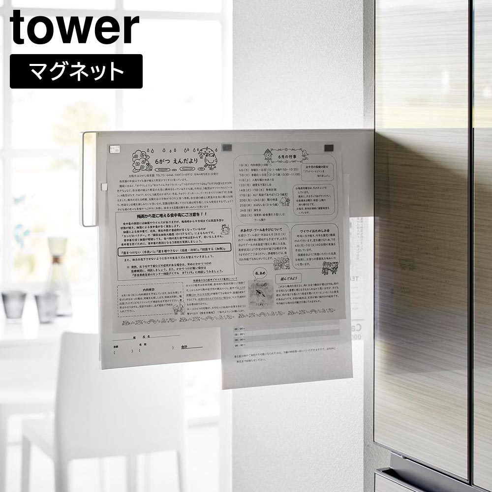 【まささん専用】写真パネル 楽天市場】【レビュー特典】 山崎実業 【 マグネット冷蔵庫横