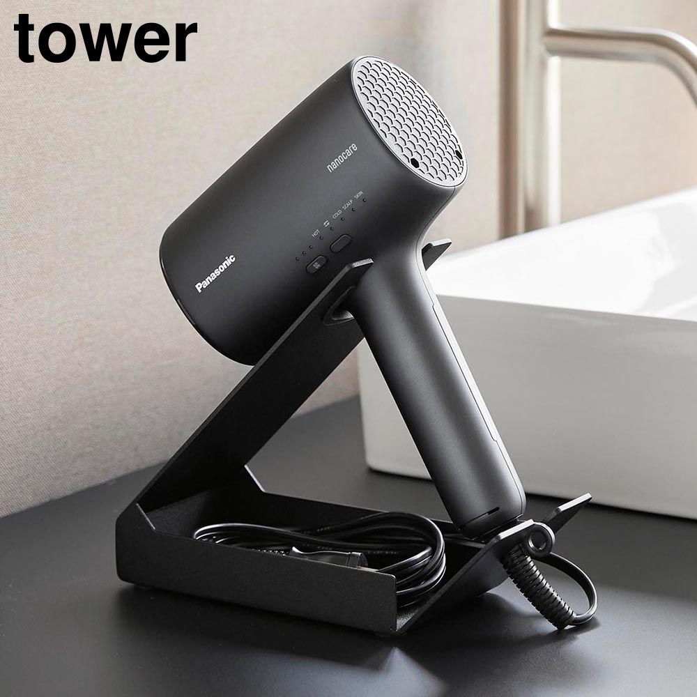 tower 収納付きドライヤー&ヘアーアイロンスタンド タワー 山崎