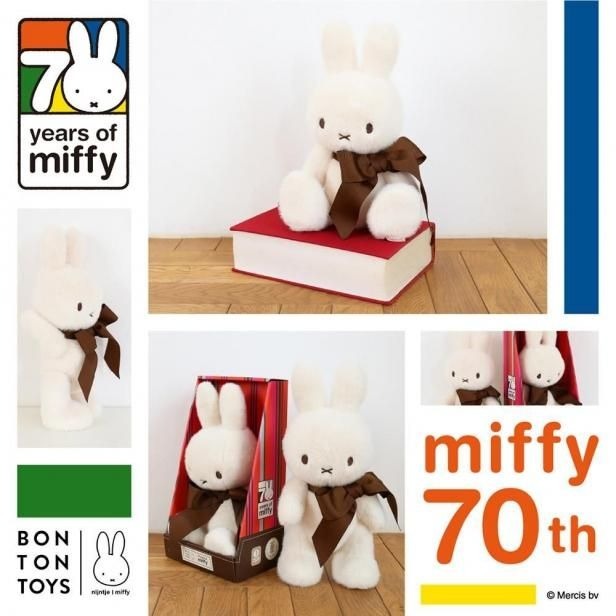 祝70周年の限定アイテム ミッフィー ぬいぐるみ Miffy 70th