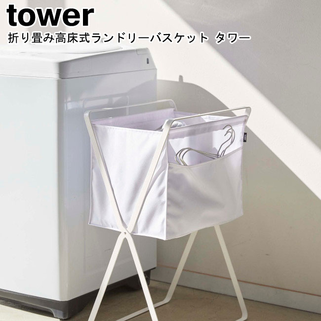 PL 収納かご スタッキングバスケット 63396 41.5×25×18.5cm