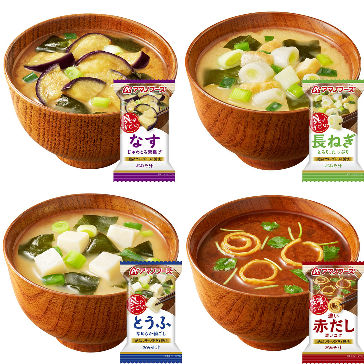 アマノフーズ みそ汁 31種類31食セット フリーズドライ 味噌汁 1ヶ月