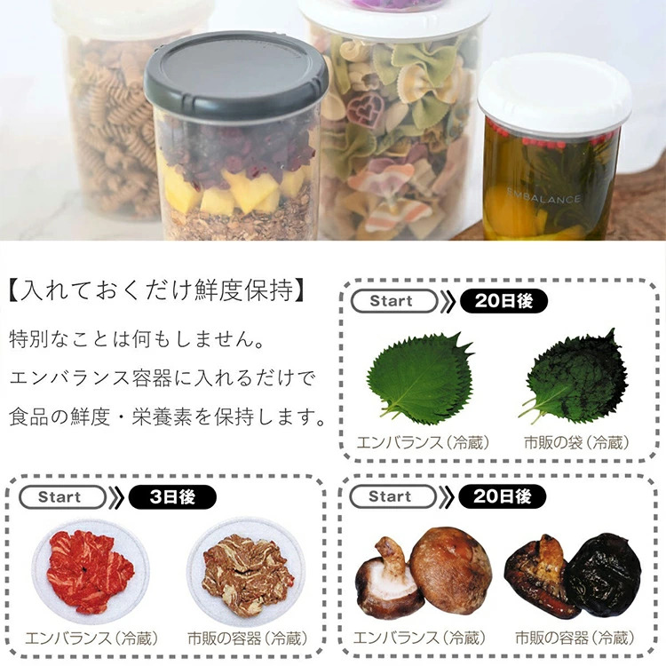 EMBALANCE 保存容器 エンバランス クリアコンテナ XS 日本製 蓋つき