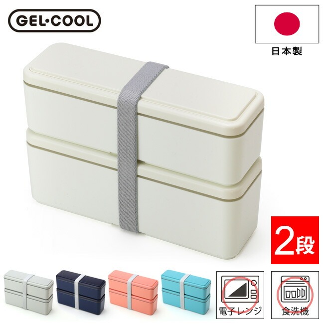 GEL-COOL 弁当箱 ジェルクール スクエア スリム S+L 300ml+400ml 保冷