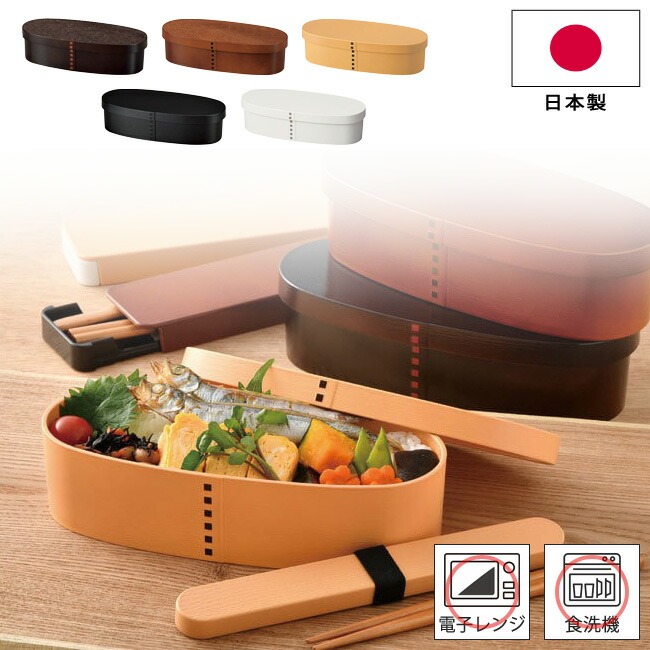 HAKOYA 弁当箱 スリム曲げわっぱ たつみや 一段 弁当 大 600ml 日本製