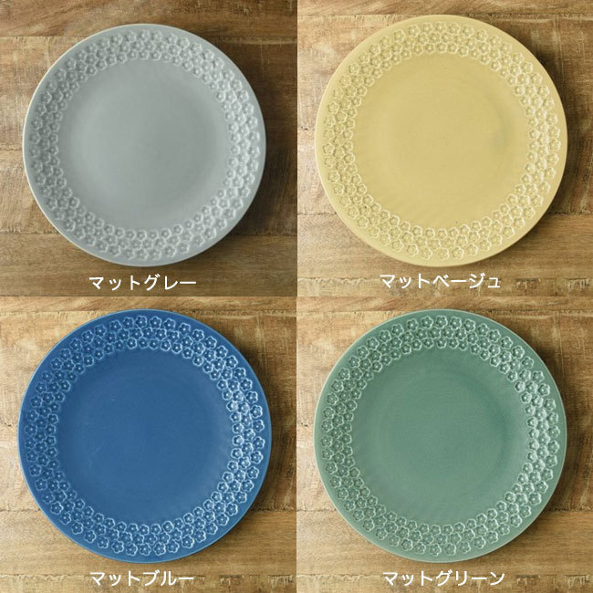 美濃焼 プレス・ド・フラワー プレート 25.5cm 選べる4色 / 花柄 大皿
