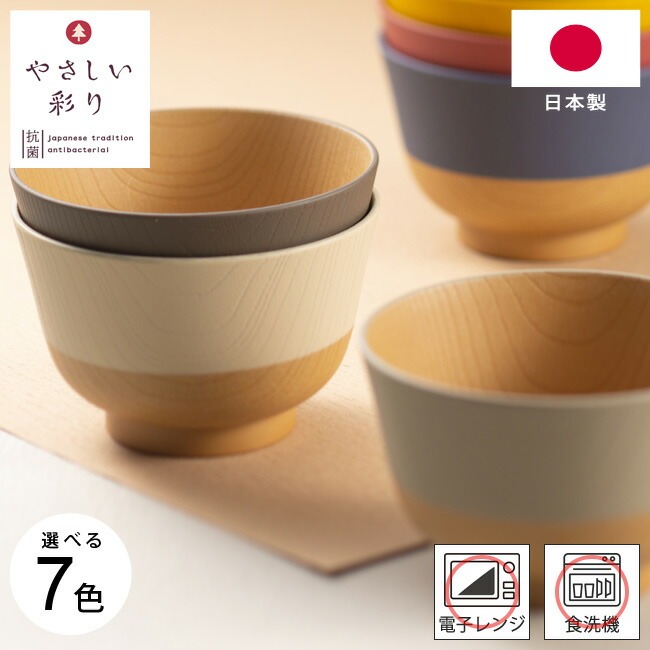 和食器彩りセット10点 やさしい彩どり どんぶり 丼ぶり お椀 やさしい彩り 抗菌丼 電子レンジ