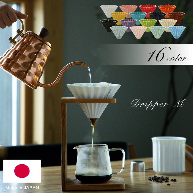 ORIGAMI オリガミ ドリッパー M 日本製 おうちカフェ コーヒー