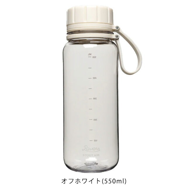 ウォーターボトル RIVERS スタウト エア プラスチックボトル 550ml 水筒 軽量ボトル stout air クリアボトル マイボトル シェーカー ハンドル 取っ手付き 透明｜semagasin｜07