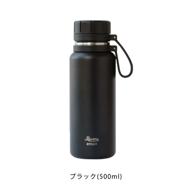 水筒 RIVERS バキュームフラスク スタウト2 500ml ステンレスボトル 軽量化 stout air 真空魔法瓶 マイボトル 高保温力 真空ボトル 一体型構造 ハンドル｜semagasin｜03