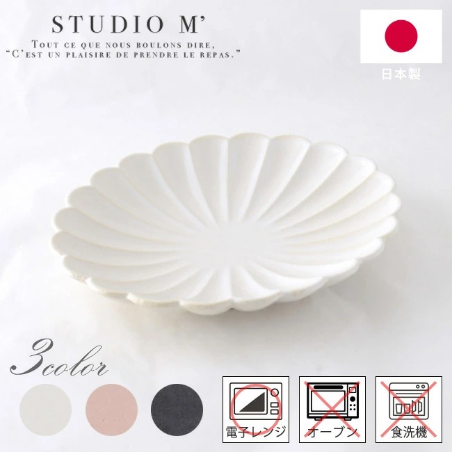 studio m' STUDIO M' スタジオエム ブロッサム 6.5寸楕円皿 白