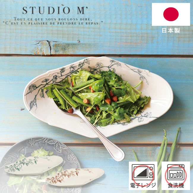 皿 スタジオエム オーバル」の人気商品一覧・価格比較 - 価格.com