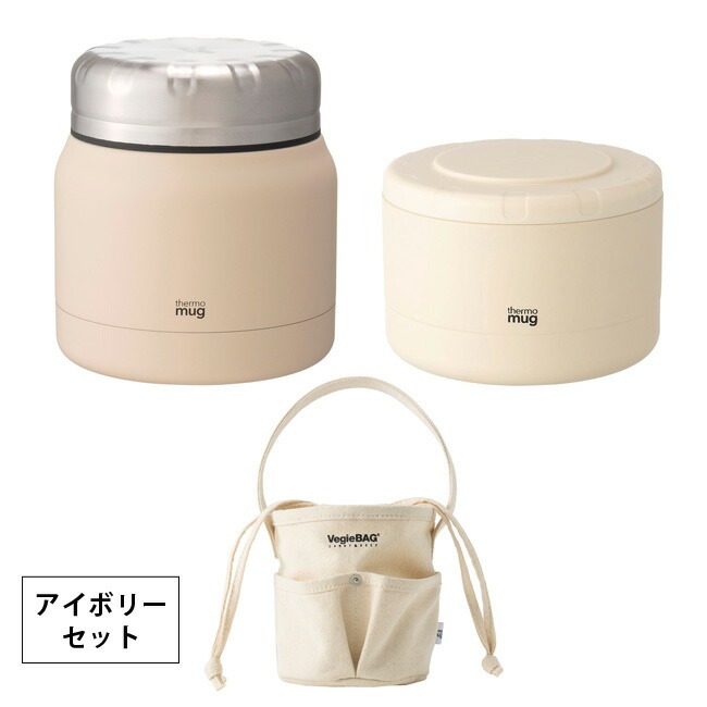 お弁当箱 ランチバッグ 3点セット サーモマグ ミニタンク コンテナー ランチバッグ  VEGIEBAG X 弁当箱 ランチボックス 保温 保冷 TM-VB C20-21 TNK18-30｜semagasin｜02