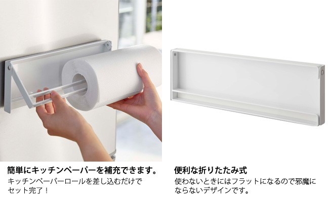 tower 片手でカットマグネットキッチンペーパーホルダー タワー
