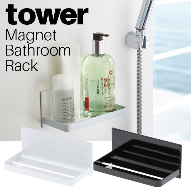 マグネットバスルームラック タワー ホワイト ブラック 3269 3270 バスルーム 収納 バスラック おしゃれ 北欧 YAMAZAKI tower  山崎実業[MM1] :007-1052:Se-マガザン - 通販 - Yahoo!ショッピング
