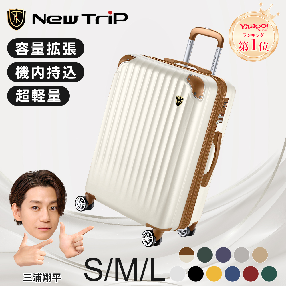 [New Trip] キャリーケース スーツケース 拡張機能付き 機内持ち込み Amazon | [New Trip] スーツケース 拡張機能付き フロント