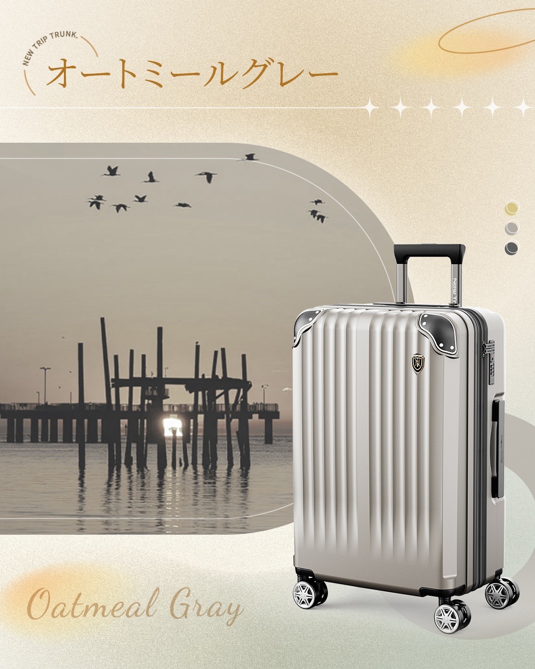 New Trip スーツケース 拡張機能 機内持ち込み キャリーケース