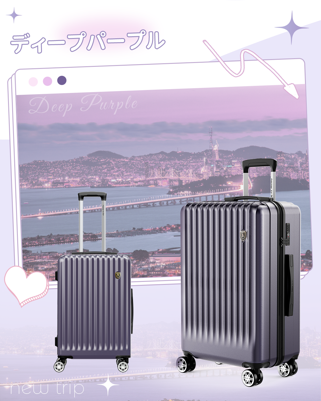 New Tripスーツケース Mサイズ（4〜7泊）一回使用　ダークパープル New Trip スーツケース 拡張機能付き キャリーケース キャリー